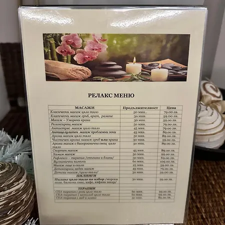 In Belvedere Club * Bansko